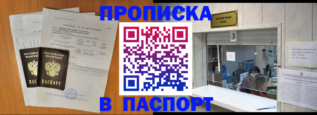 пропишу в квартире в Камышине