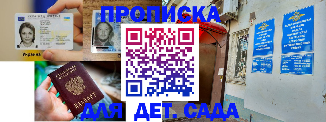 временная регистрация гарантия в Камышине