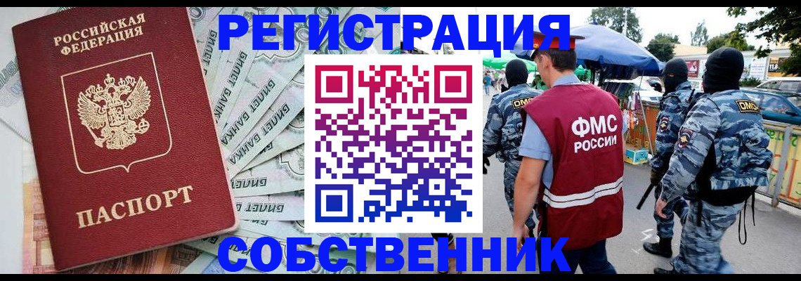 временная регистрация надежно в Камышине